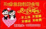 征婚公司名片