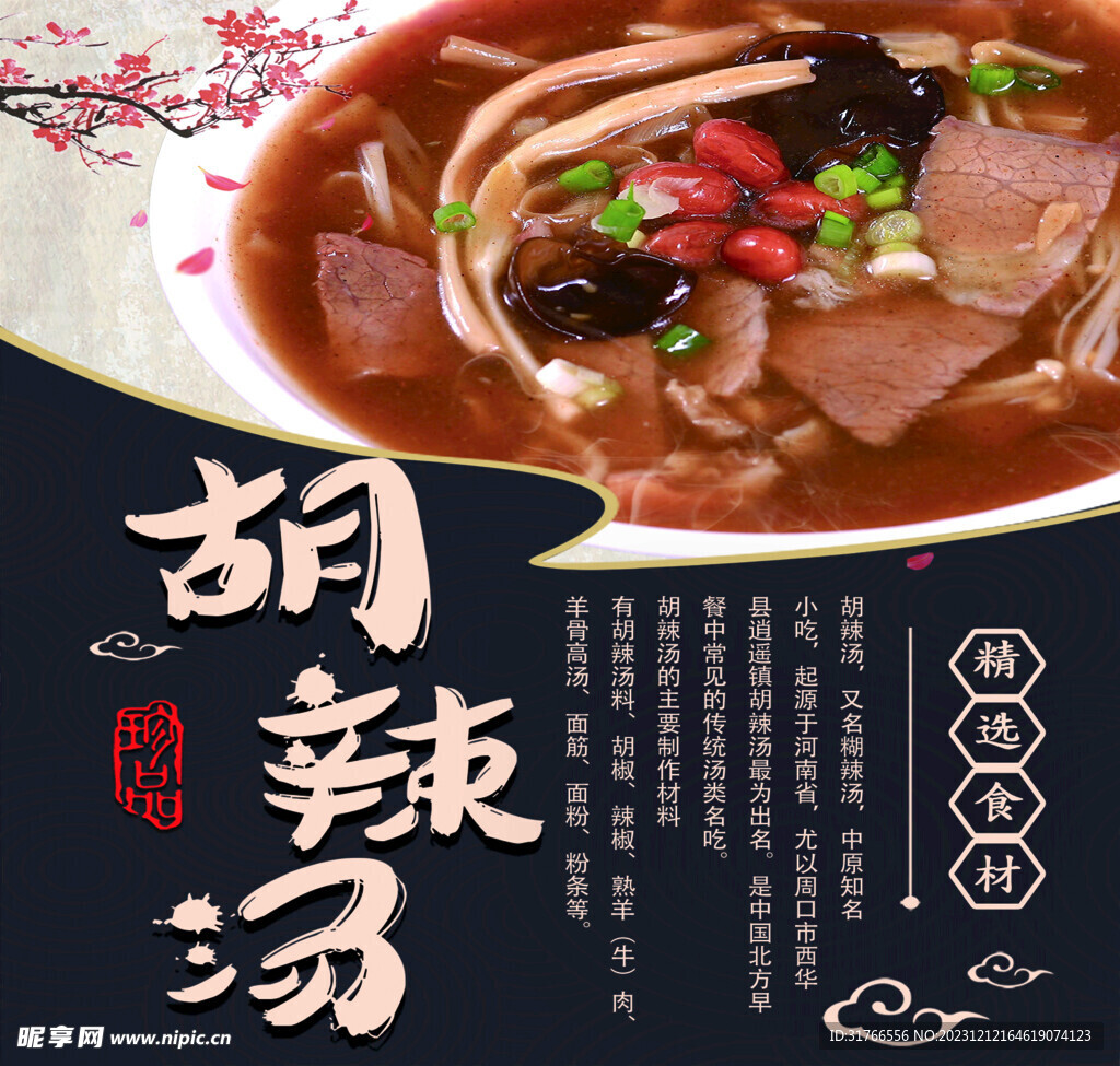 早餐 美食 小吃 点心 早点 