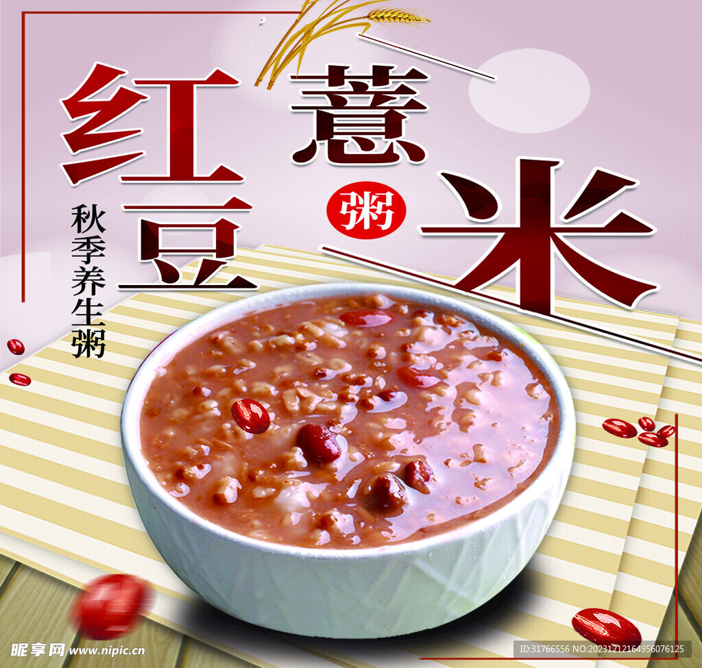 早餐 美食 小吃 点心 早点 