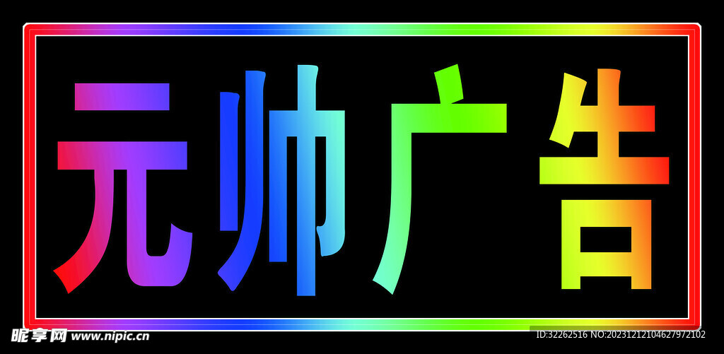 led灯箱