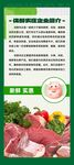 商超生鲜易拉宝展架
