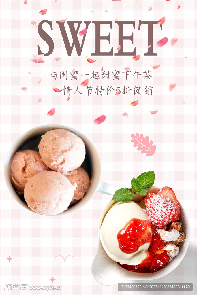 冰淇淋