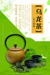 乌龙茶