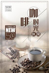 咖啡时光