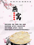 燕窝