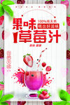 草莓汁