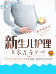 新生儿护理