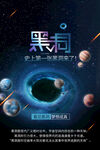 黑洞