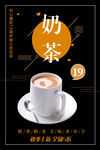 奶茶