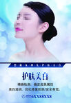 护肤美白
