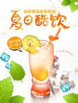 夏日酷饮