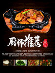 厨师推荐