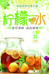 柠檬水
