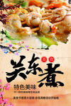 关东煮