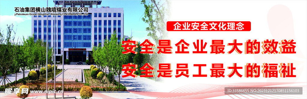 企业展板