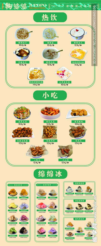 菜单