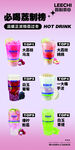 奶茶饮品