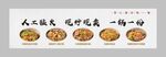 炒饭海报