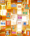方言墙