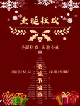 红色喜庆圣诞节创意海报