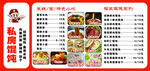 私房馄饨