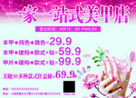 美甲 美手 美足