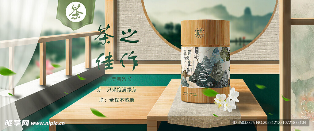 茶叶