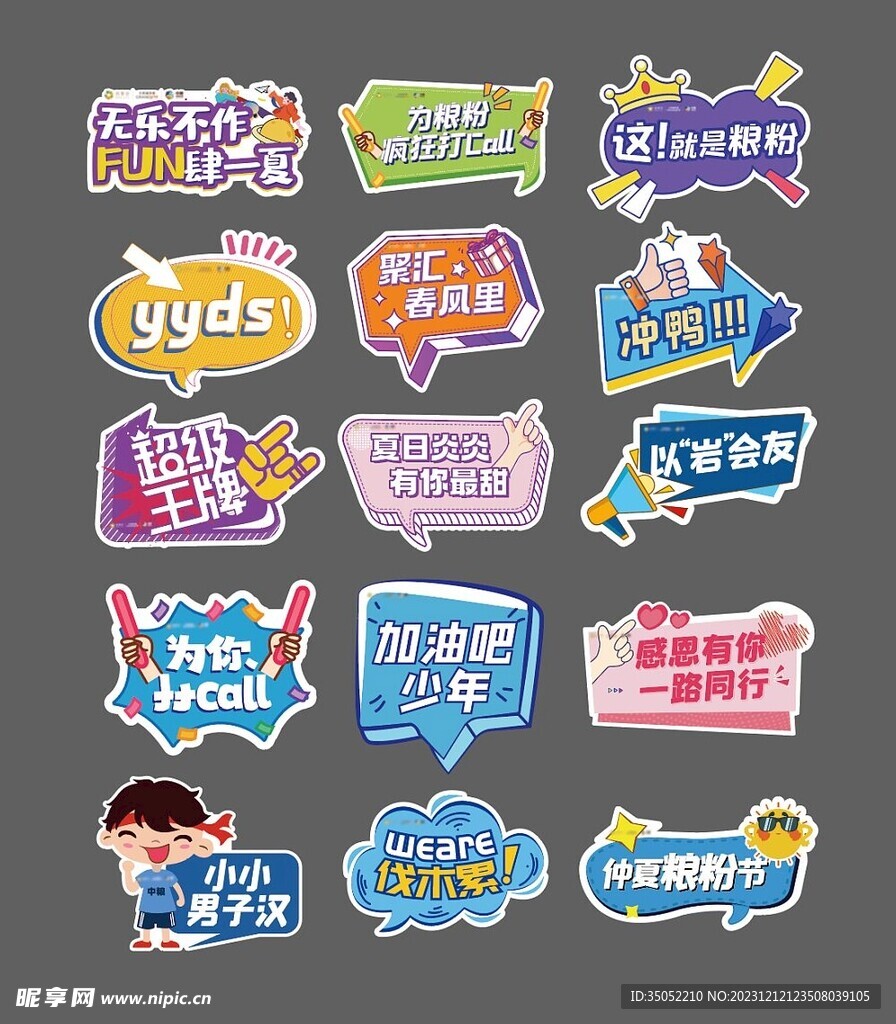 手举牌