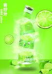 青柠果汁