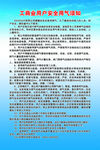 工商业用户安全用气须知