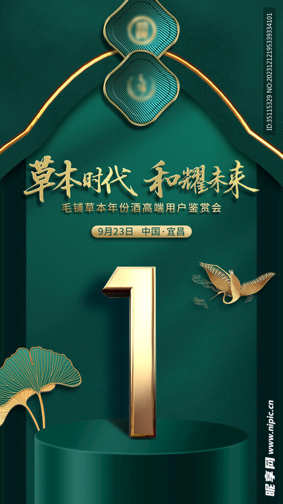 倒计时