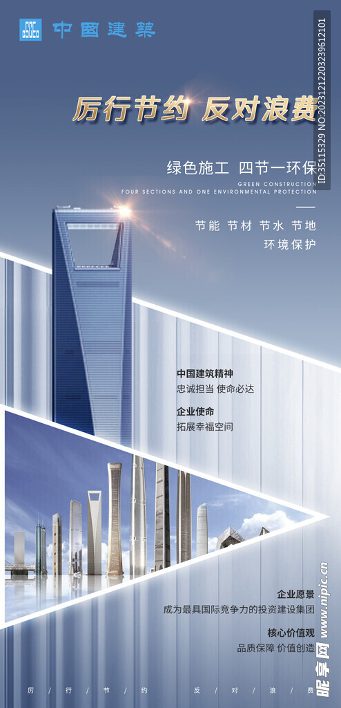 地产海报  
