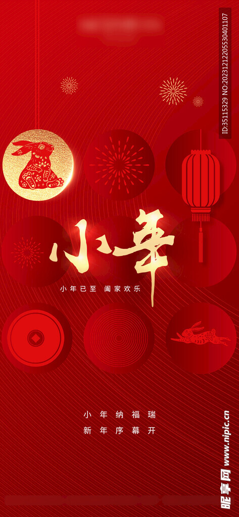 小年海报