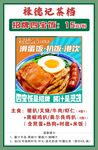 港式茶档价目表