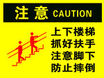 注意脚下