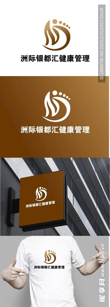 健康管理标识设计
