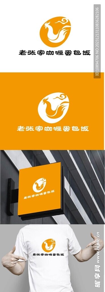 蛋包饭标识设计