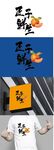 水果标识设计