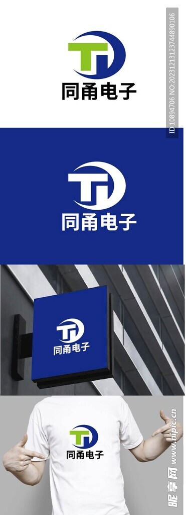 电子标识设计