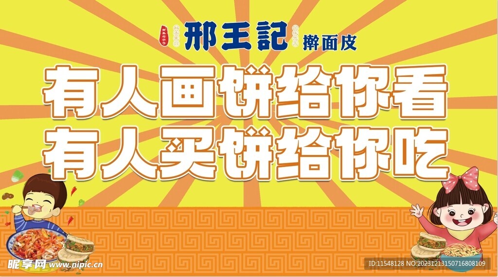 卡通人物  卡通美食
