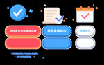 反馈通知完成