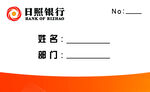 银行卡片