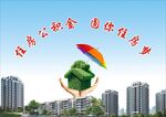 公积金