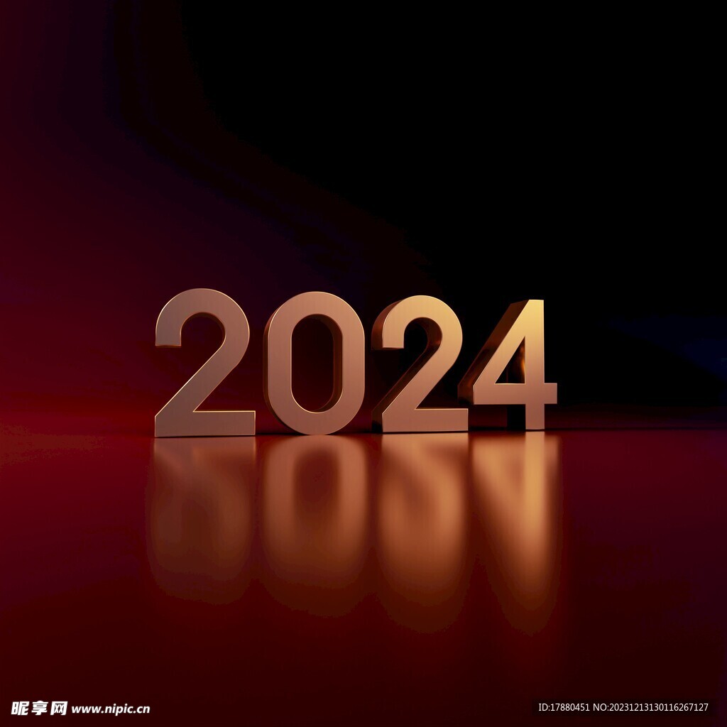 2024艺术字