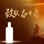 酒广告