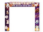 光影星光节
