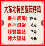 简单菜单设计