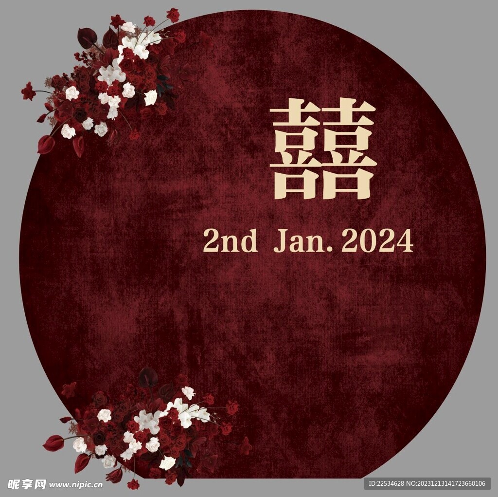 红色订婚宴