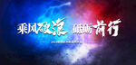 闪电出击 