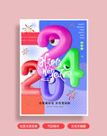 龙年海报